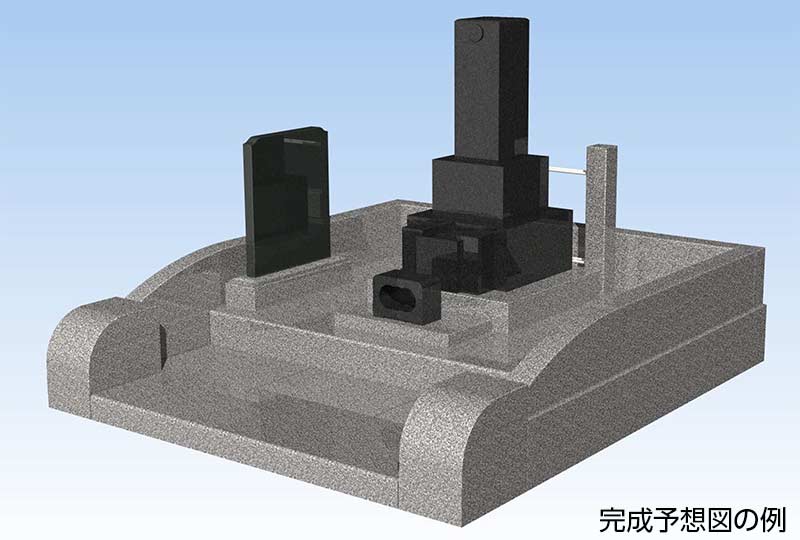 完成予想図の例